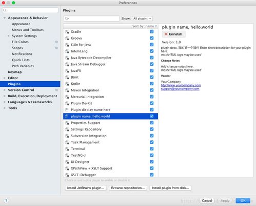 IntelliJ IDEA插件开发入门教程（一）——梅州软件开发环境搭建实战