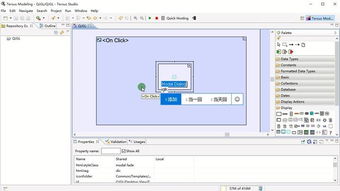 无代码软件开发实战 请假管理系统之基本信息添加窗口设计