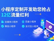 梅州APP开发与软件开发公司 助力企业数字化转型