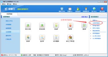 梅州软件开发 仓库管理软件中设置操作员不可查看商品成本价的配置指南
