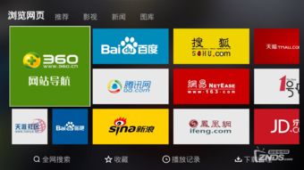精品电视应用推荐 三款软件玩转电视